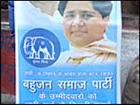 मायावती का पोस्टर