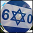 इसराइल के साठ साल