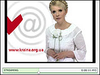 Кампанія БЮТ