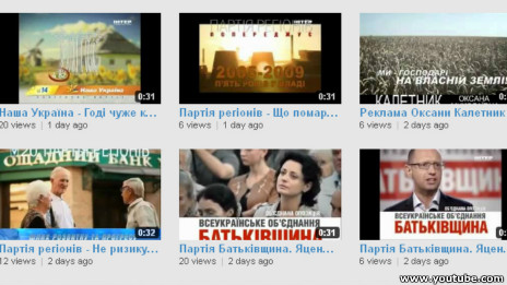 Рекламні ролики партій у ютьюб 