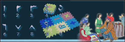 بنجاري او ماشومان په درې هيجايي کلمې او د دريو په ضرب زباني پوهوي