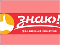 Логотип "Знаю!"