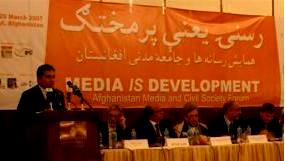په کابل کې د رسنيو په اړه د سيمينار