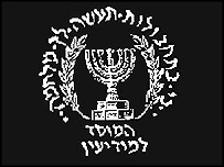MOSSAD logo