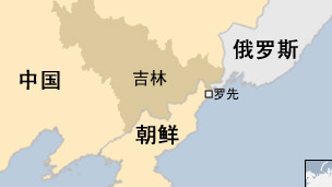 朝核试验未影响中国投资罗先经济区