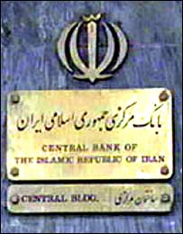 آرم بانک مرکزی ايران