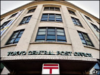 شعبه ای از اداره پست ژاپن