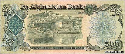 پشت اسکناس پانصد افغانی