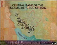 ایرانی کرنسی