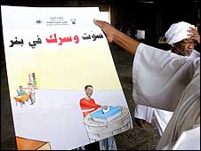 الانتخابات السودانية 