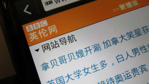 BBC英伦网手机版
