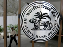 रिज़र्व बैंक