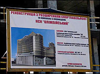 Євро-2012, Київ