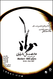 برگزاری هفته مولوی در تهران