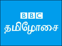 பிபிசி தமிழோசை 