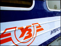 Поїзд Укрзалізниці