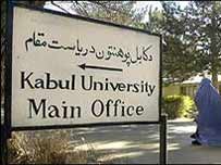 کابل پوهنتون