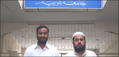 مدرسہ بنوریہ کراچی