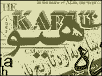 یہ ہماری اردو زبان