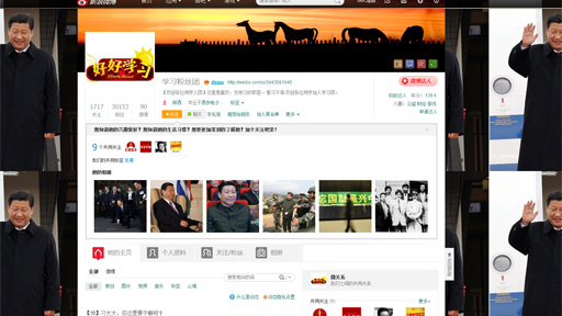 学习粉丝团跟踪报道习近平的新南巡，并贴出不少其与家人的照片。（图片来源：新浪微博）