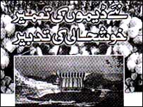 سندھی میڈیا اور اشتہارات