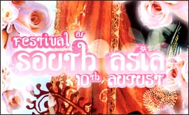 Poster for the Festival of South Asia 