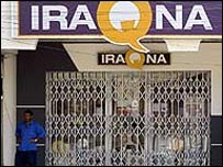 मोबाइल फ़ोन की दुकान