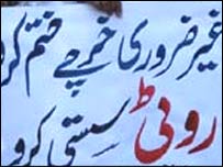 سستی روٹی کا مطالبہ