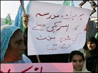 دتہ خیل حملے پر احتجاج 