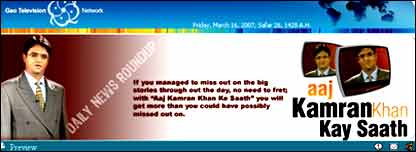 کامران خان کے ساتھ