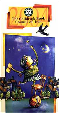 پوستر بزرگداشت دويستمين سالروز تولد هانس کريستين اندرسن در تهران- - عکسها برگرفته از سايت خانه هنرمندان ايران