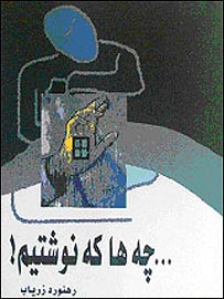 نثر رهنورد زرياب را بهترين نمونه‌ نثر داستانی افغانستان می‌دانند