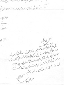 پاراف فخرالدین انوار