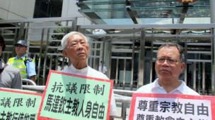 陈日君枢机主教中联办示威