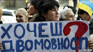 Протест проти закону про мови