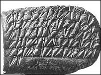 لوح هخامنشی