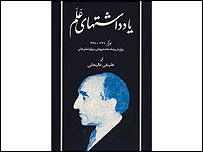 "يادداشت های علم از جمله کتاب های پرفروش است"