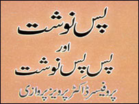 ڈاکٹر پروازی کی تصنیف