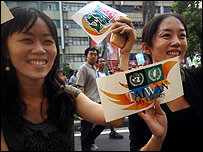 تبلیغات حمایت از عضویت تایوان در سازمان ملل