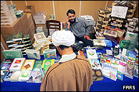 نمایشگاه کتاب تهران