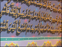 د نړۍ سترقرآنکريم