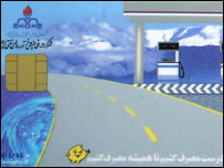 کارت هوشمند