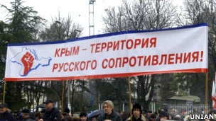 антиукраїнські протести у Криму 
