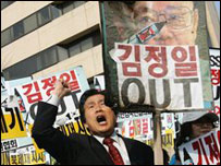 दक्षिण कोरिया में प्रदर्शन