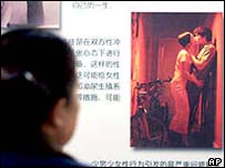 Página do governo chinês sobre sexo