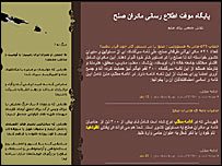 سایت اینترنتی مادران صلح