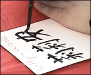Caligraphy demonstration