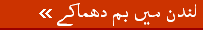 یہاں کلِک کریں