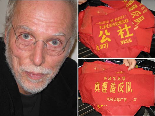 Bloomsbury Auctions 毛泽东时代工艺品拍卖会（09年11月5日）的David King