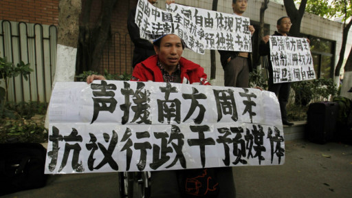 南方周末事件引发抗议示威
